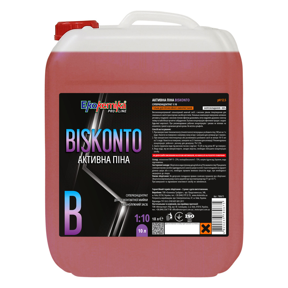 Активна піна 10 л Ekokemika Pro Line BISKONTO 1:10 (780675)