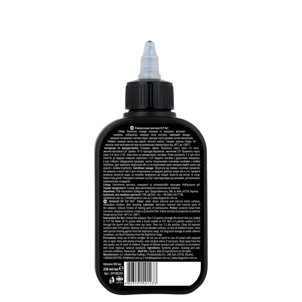 Універсальне мастило CLP 250 мл DAY PATRON CLP (Clean, Lubricat, Protection) 3 in 1 (DP100250)