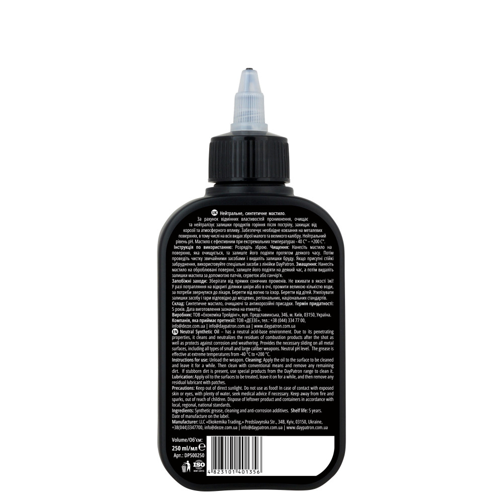 Нейтральне синтетичне мастило 250 мл DAY PATRON Synthetic Neutral Oil (DP500250)