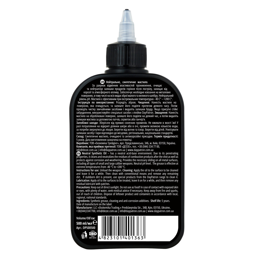 Нейтральне синтетичне мастило 500 мл DAY PATRON Synthetic Neutral Oil (DP500500)