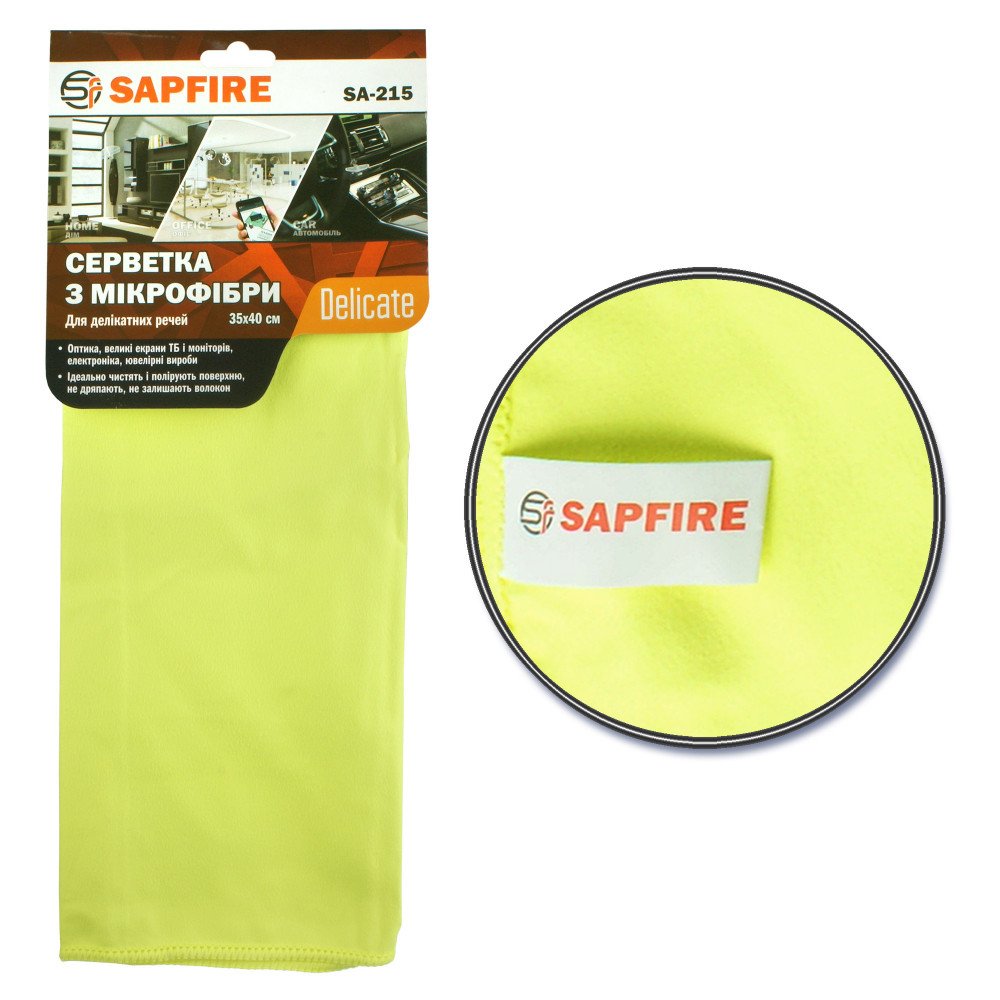 Серветки з мікрофібри для делікатних речей 35х40 см жовта SA-215 SAPFIRE Delicate (002890)