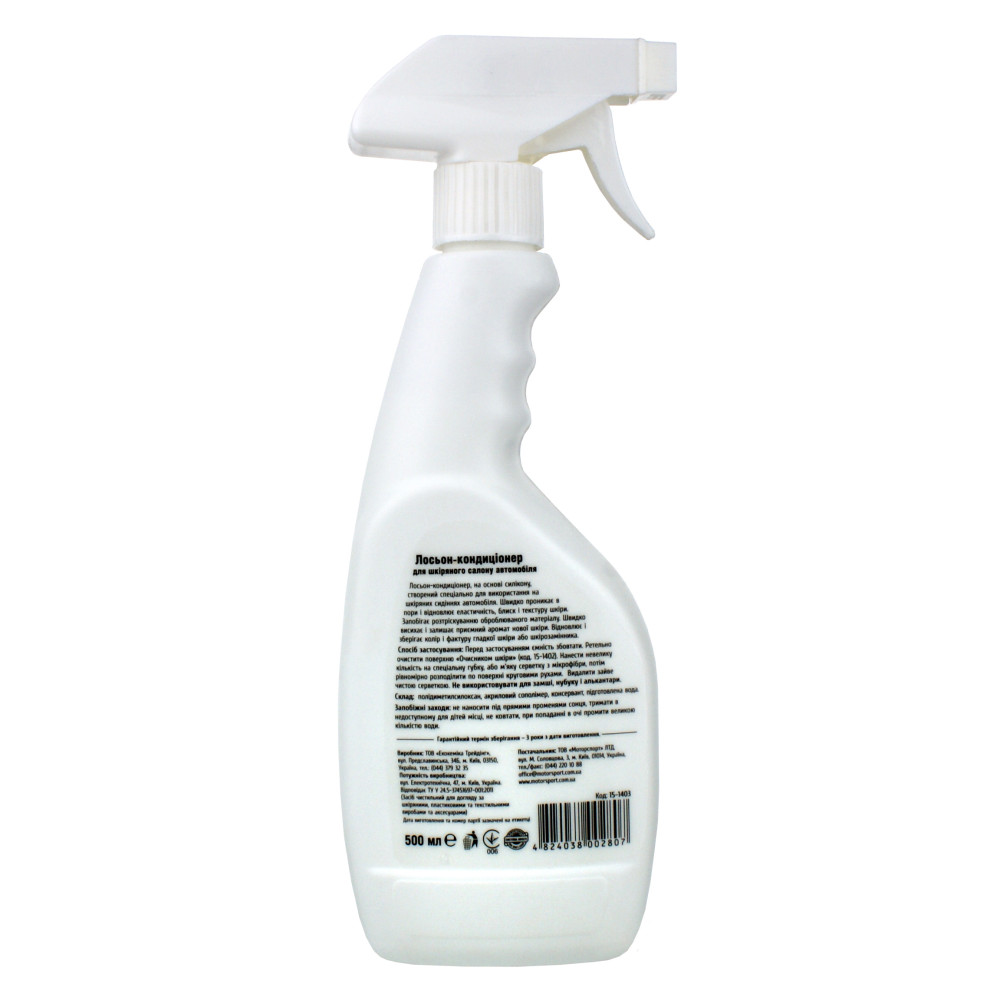 Лосьйон-кондиціонер для шкіряного салону автомобіля 500 мл SAPFIRE Leather Care Lotion (002807)