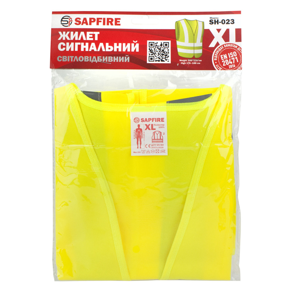 Жилет сигнальний XL жовтий SH-023 SAPFIRE (401066)