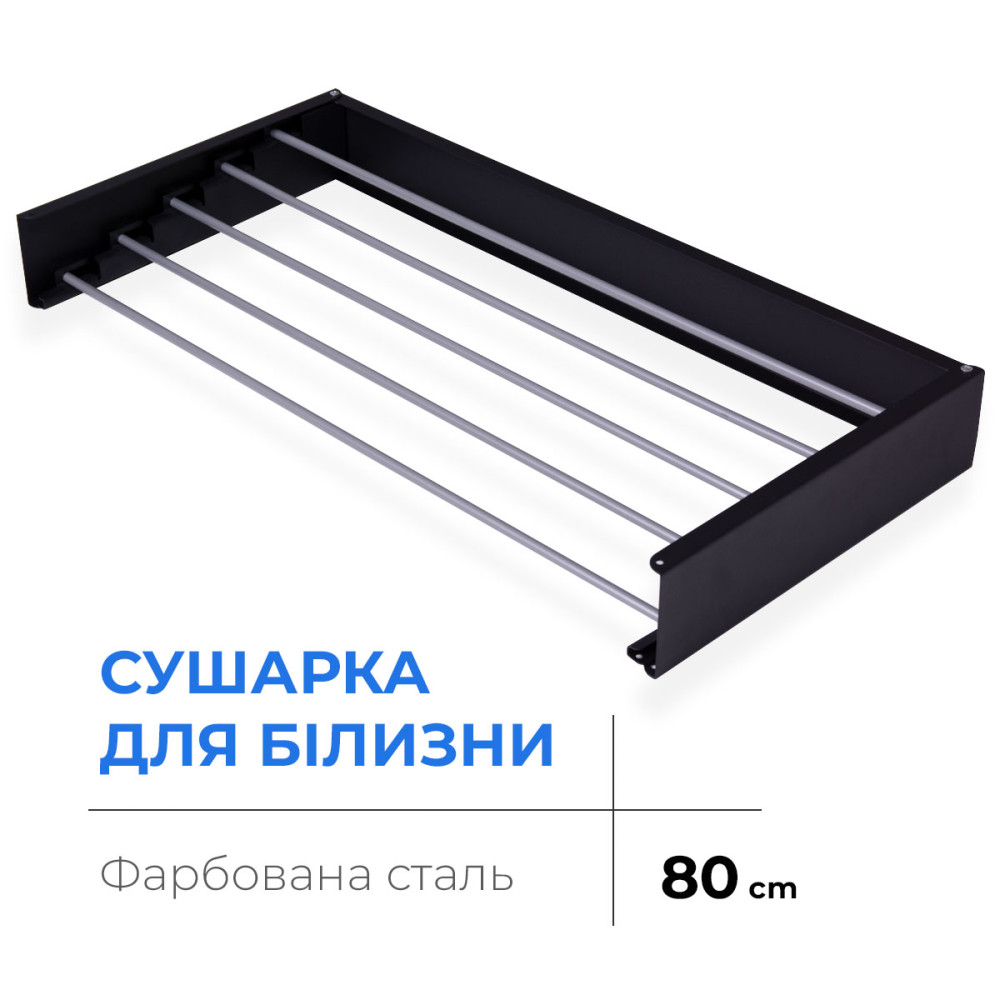 Сушарка для білизни LinoFlat 80 чорна
