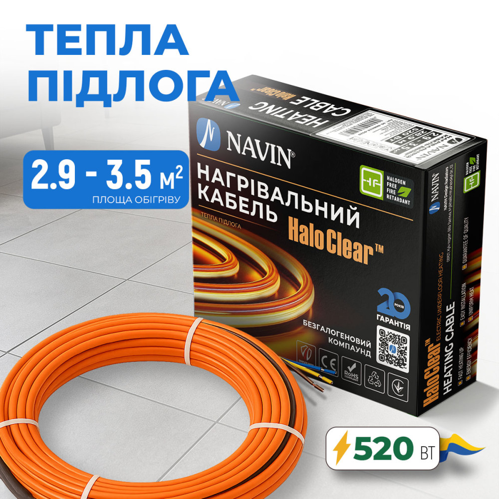 Кабель нагрівальний NAVIN HaloClear 18/520, тепла підлога електрична, 2.9 - 3.5 м²