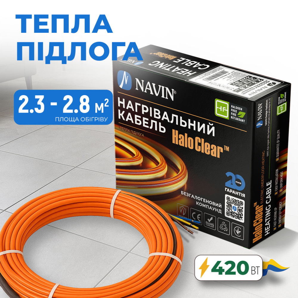 Кабель нагрівальний NAVIN HaloClear 18/420, тепла підлога електрична, 2.3 - 2.8 м²