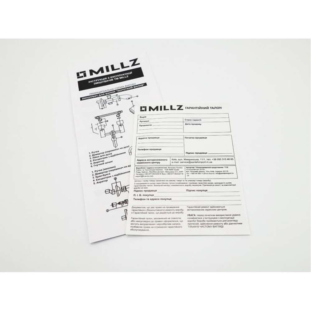 Змішувач для ванни MILLZ MRS-11-35-008 30 см Хром