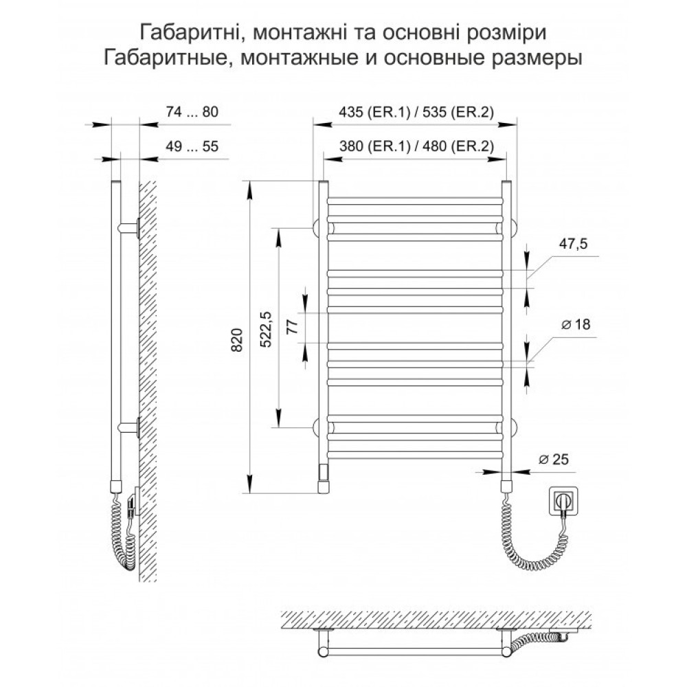 Рушникосушка електрична Теплий Світ Interio ER2 праве підключення