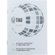 Змішувач для раковини на шпильці Tau (SM-2A144C)